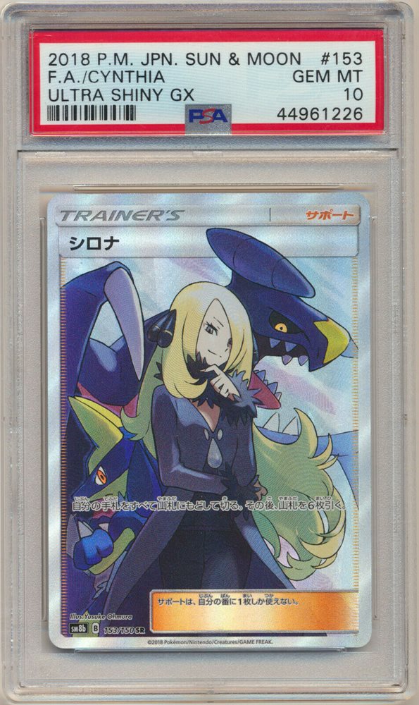 シロナ FA/CYNTHIA ULTRA SHINY GX #153 PSA 10 Gem Mint Cynthia 153/150 Ultra Shiny GX FA 2018