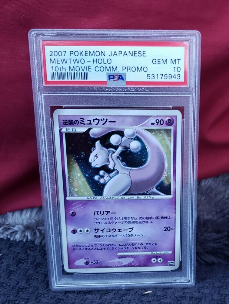 人体筋肉模型3分解 品質保証書付 トレーディングカード 07 Pokemon Japanese 10th Movie Commemoration Promo Mewtwo Holo Psa 10 Gem Mint 全3色キッズ おもちゃ 趣味 トレーディングカード Repertoiremag Com