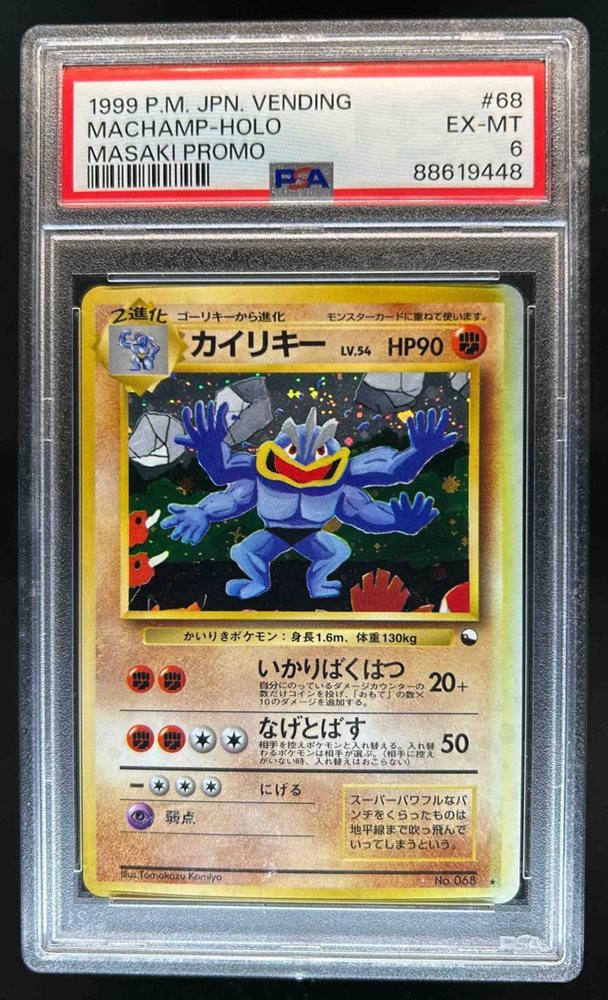 1999 フーディン ホロカード MASAKI PROMO Fanatics Collect | Trading Cards, Memorabilia & More