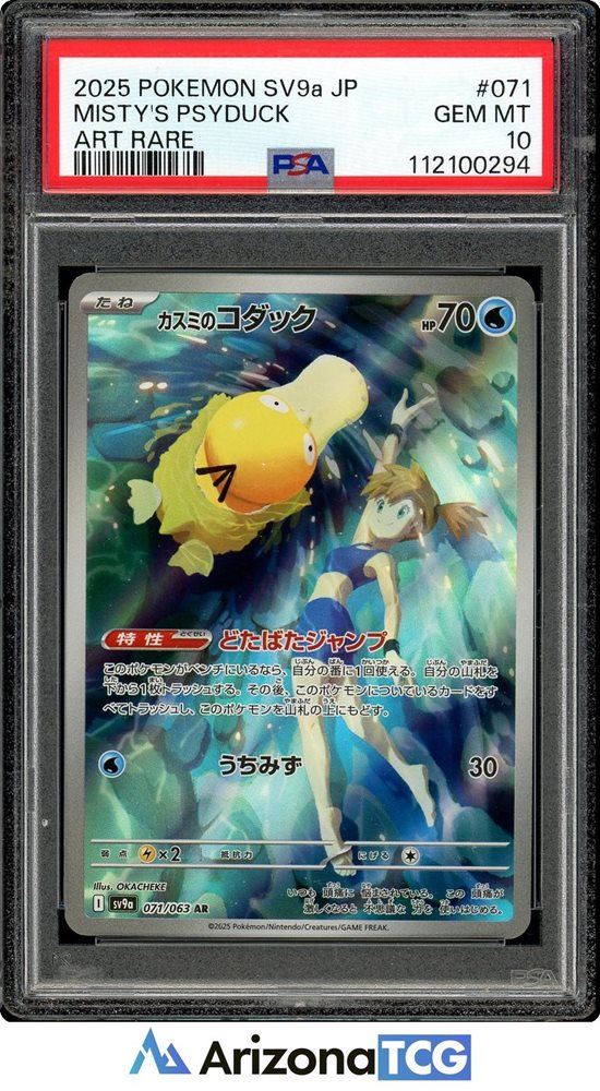 arizona_tcg