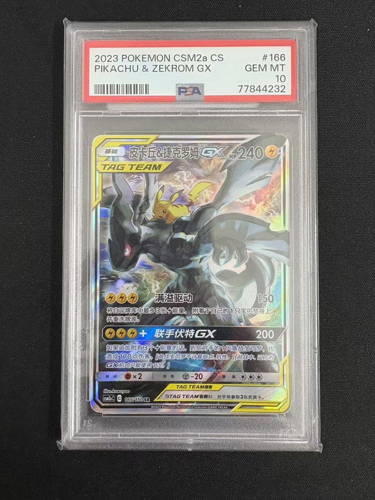 Auction Prices Realized Tcg Cards 2023 POKEMON SIMPLIFIED CHINESE