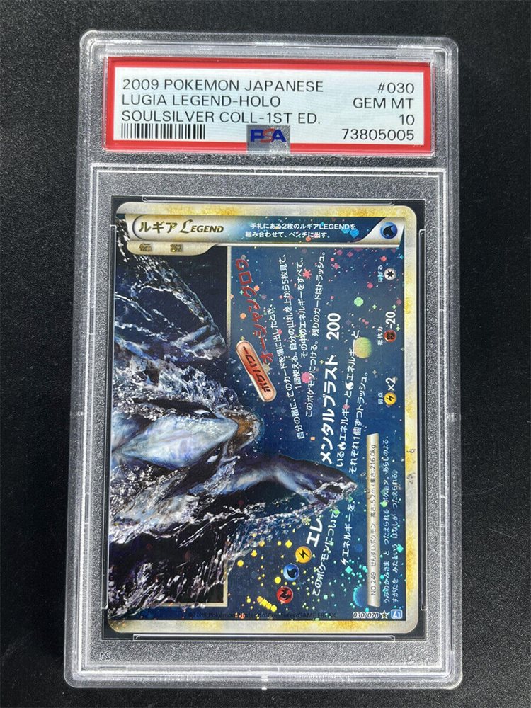 Auction Prices Realized Tcg Cards 2009 POKEMON JAPANESE