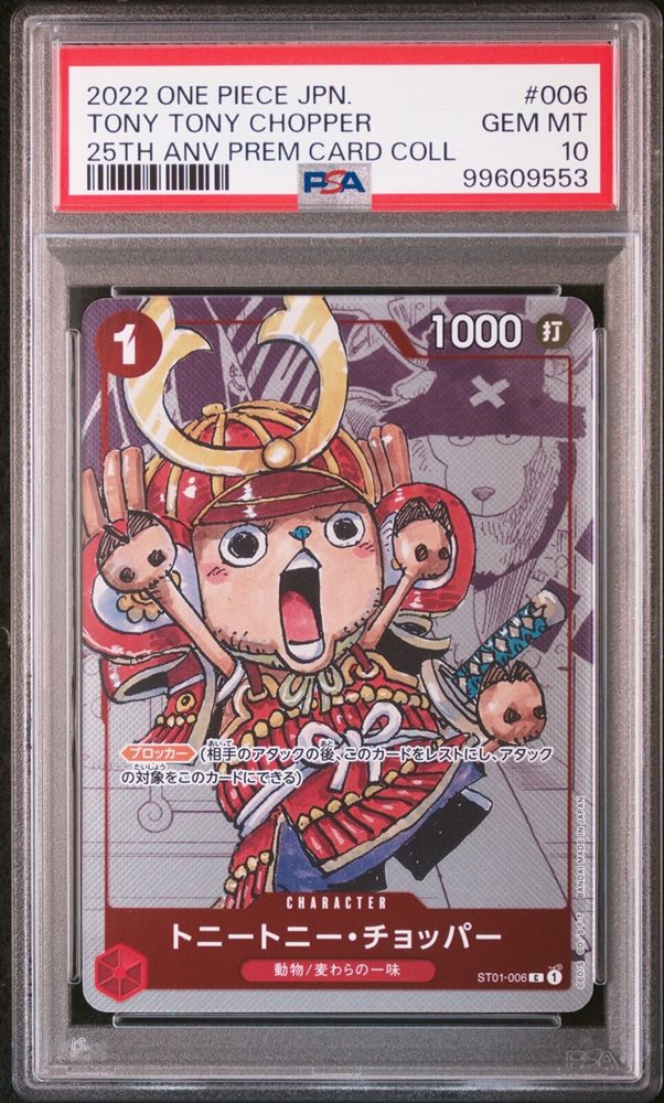 Auction Prices Realized Tcg Cards 2022 ONE PIECE JAPANESE