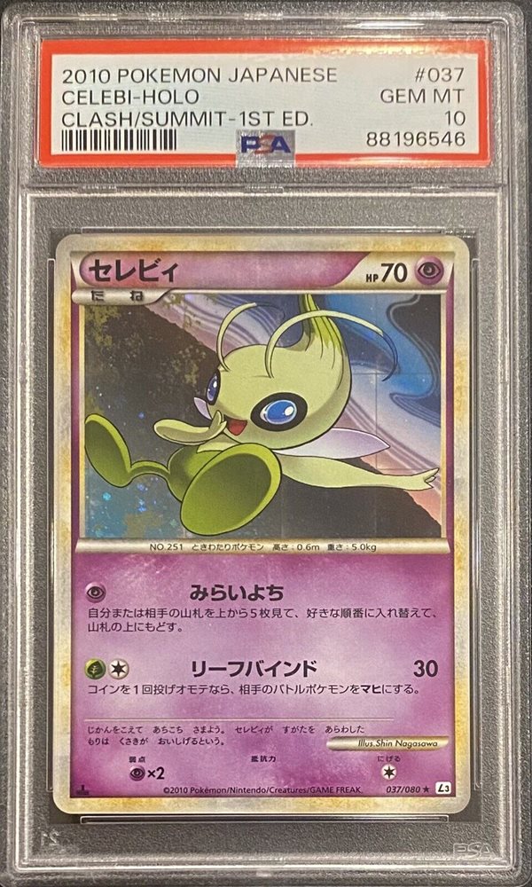 Auction Prices Realized Tcg Cards 2010 POKEMON JAPANESE CLASH AT