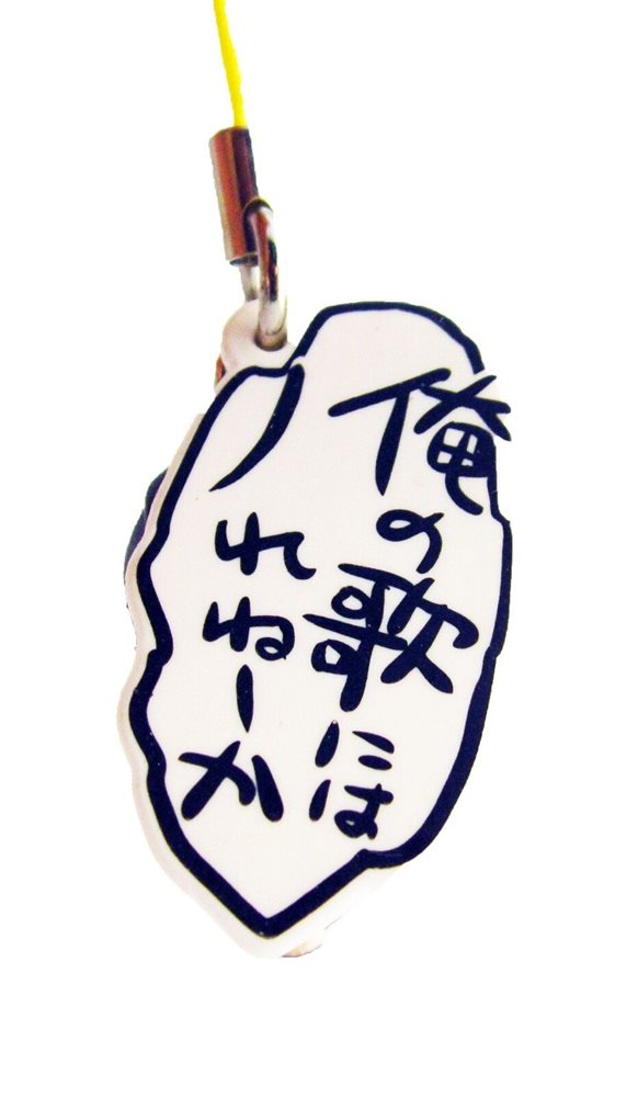 Bandai Keychain Swing Figure Mini Sakata Gintoki 1.5/" Gintama Food Class