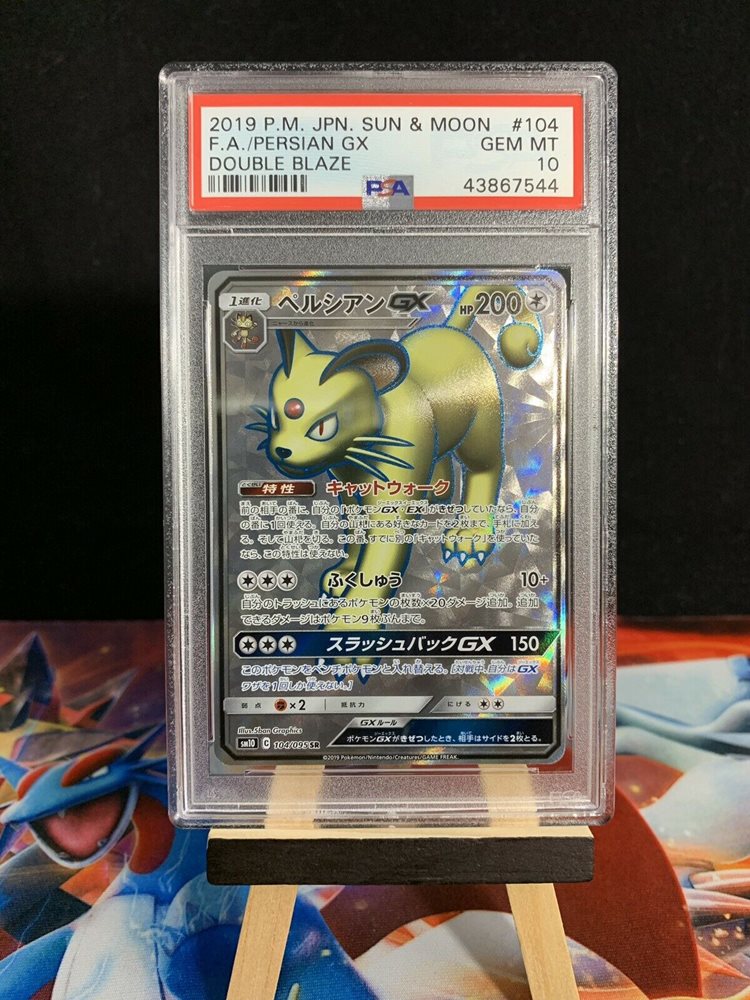 persian pokemon card full art POKÉMON CARD GAME sv6a 075/064 AR main image 0