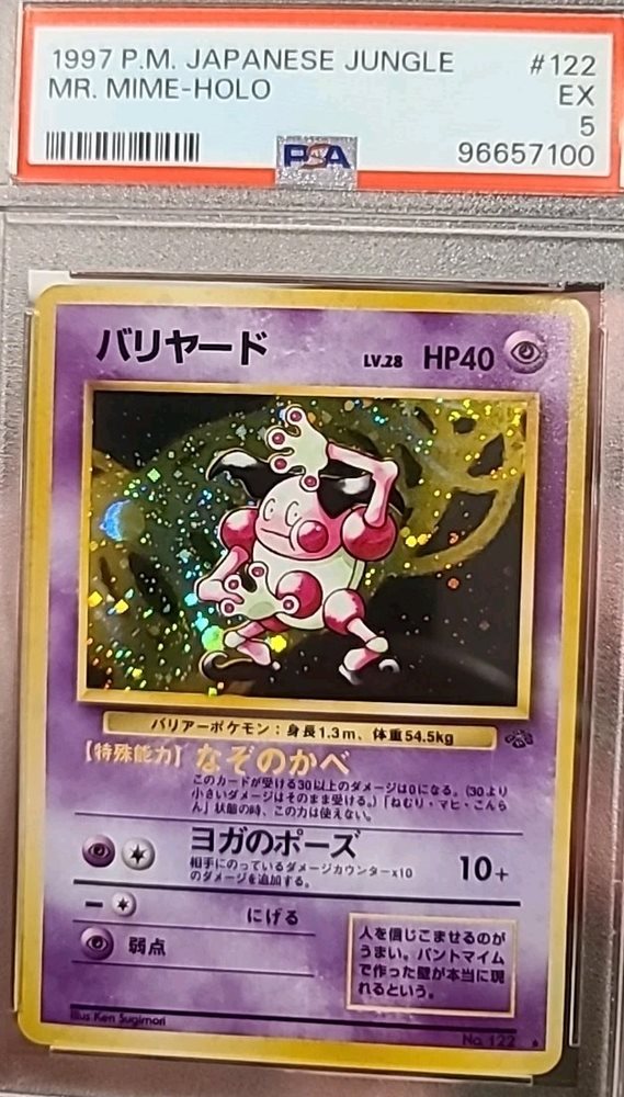 PSA5】 旧裏 バリヤード MR MIME Holo #122 Mr. Mime #122 Prices