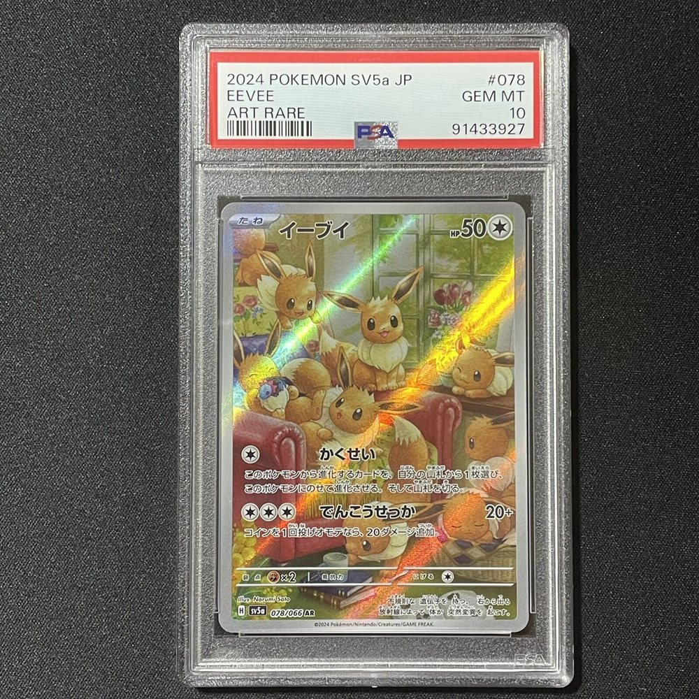 eBay Auction Item 166773714379 Tcg Cards 2024 Pokemon Japanese