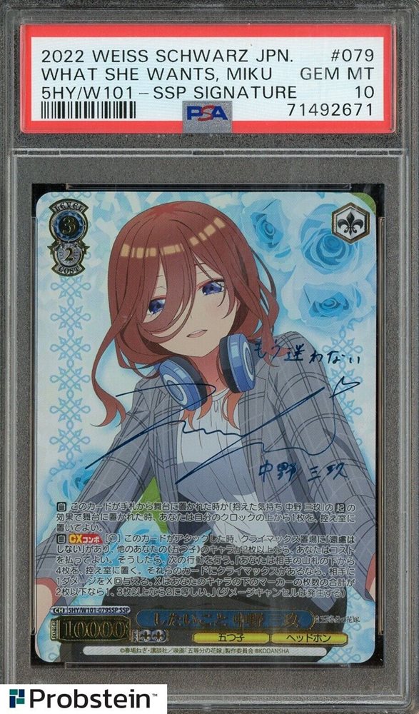 eBay Auction Item 376206357963 Tcg Cards 2022 Weiss Schwarz