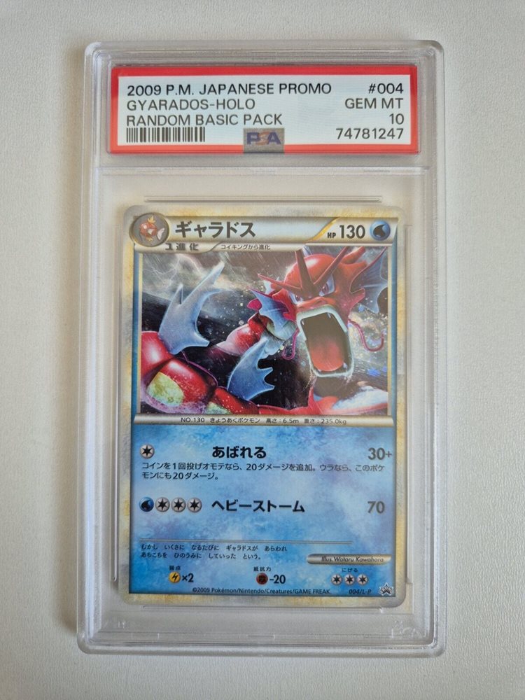 PSA 2009年 日本語プロモ ギャラドス ホロカード PSA 2009年 日本語プロモ ギャラドス ホロカード Auction Prices