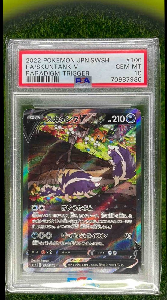 amt_memorabilia