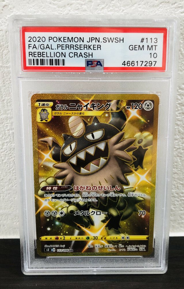 Ebay Auction Item 124288739152 Tcg Cards 2020 Pokemon Japanese Sword Shield Rebellion Crash