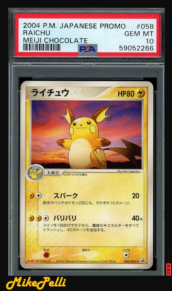 Auction Prices Realized Tcg Cards 2004 POKEMON JAPANESE PROMO Raichu
