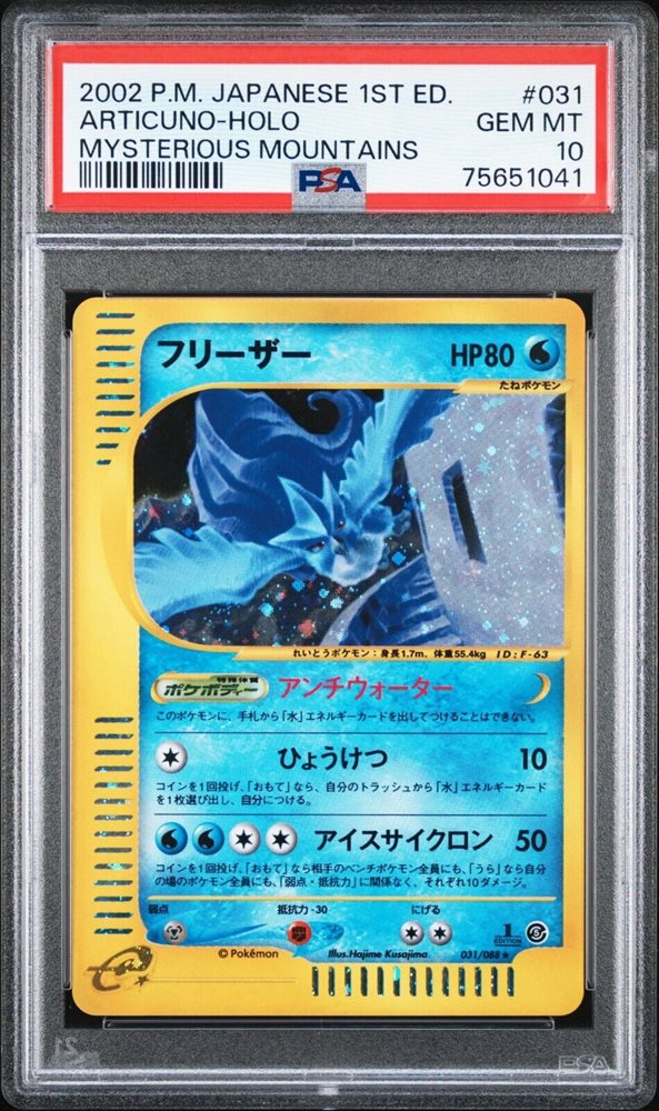 Auction Prices Realized Tcg Cards 2002 POKEMON JAPANESE