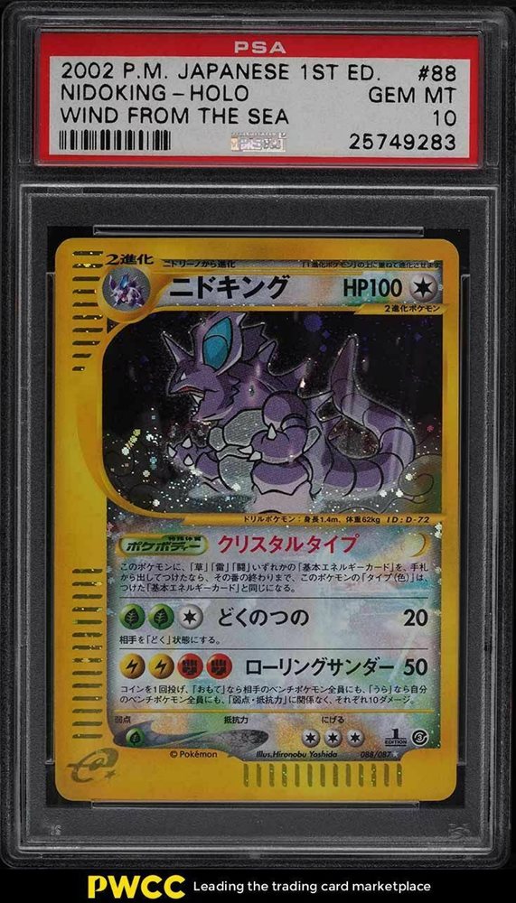 PSA10】キングドラ クリスタルタイプ 1ed PSA10】キングドラ