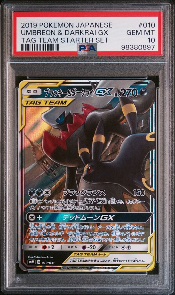 eBay Auction Item 305893482599 Tcg Cards 2019 Pokemon
