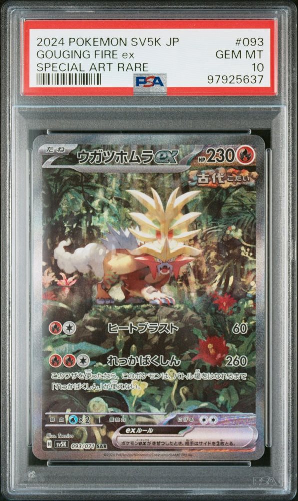 Auction Prices Realized Tcg Cards 2024 POKEMON JAPANESE SV5K