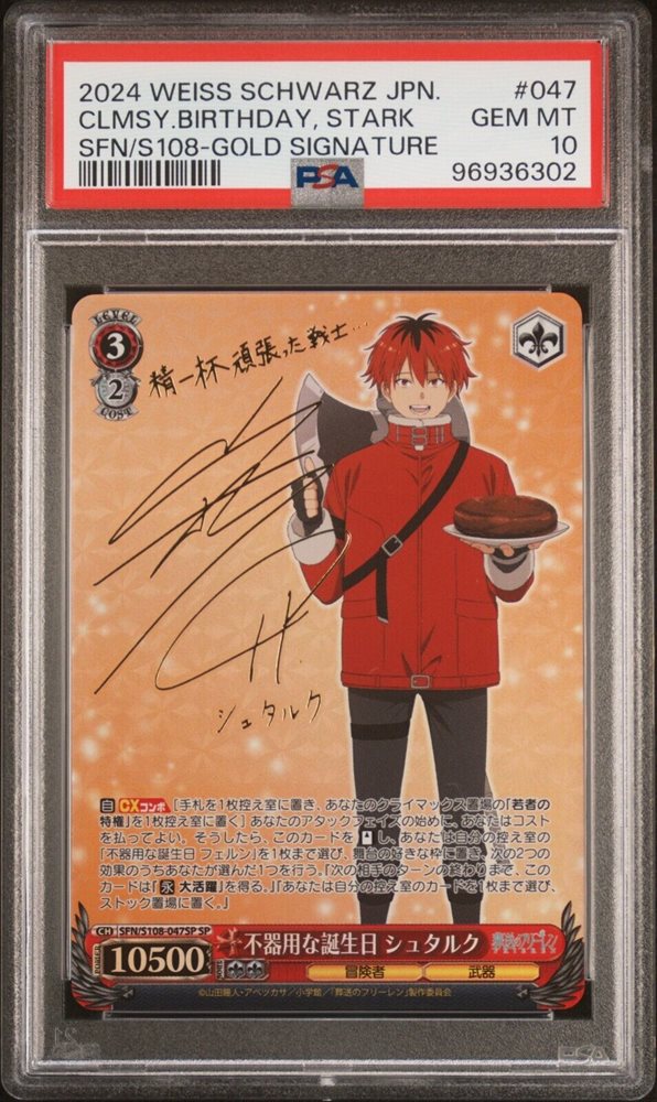 世界で39枚! PSA 10 Weiss Schwarz ヨークタウンII SP eBay Auction Item 296939526372 Tcg Cards 2024 Weiss Schwarz