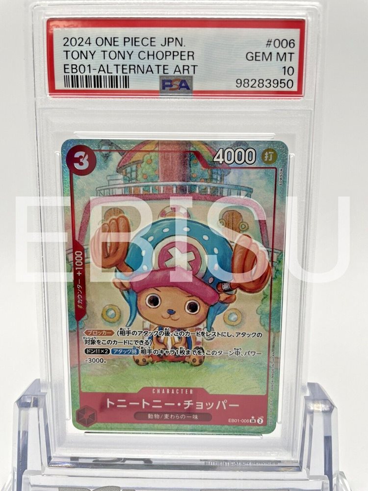 PSA10 チョッパー 英語版 1周年 Anniversary 浮世絵 PSA10 チョッパー 英語版 1周年 Anniversary 浮世絵