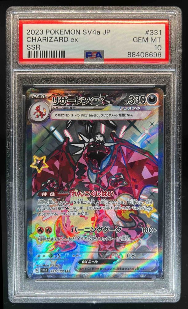 thumbnail image 2 of Charizard Ex SSR 331/190 SV4a Shiny Treasure Ex Pokemon Card Japanese - Near Mint 2 of 10