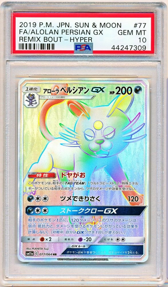 Pokemon Psa 10 Gem Mint Alolan Persian Gx 77 Hr Japa