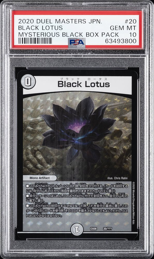 Auction Prices Realized Tcg Cards 2020 DUEL MASTERS JAPANESE