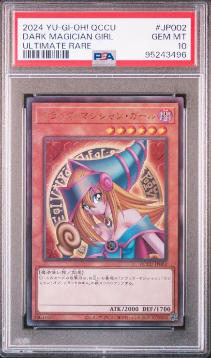 eBay Auction Item 315730138960 Tcg Cards 2024 Yu-Gi-Oh! Japanese  Qccu-Quarter Century Chronicle Side:unity
