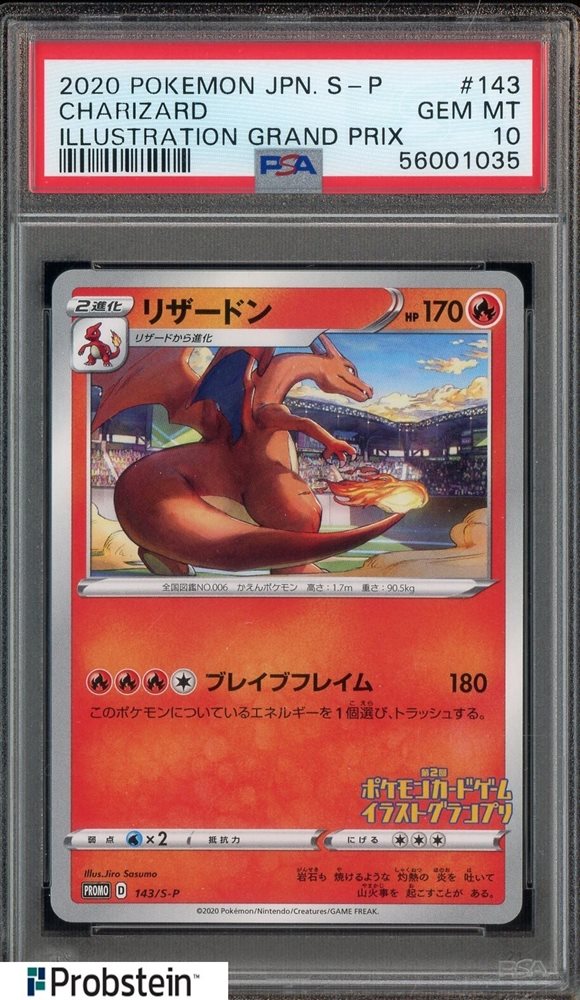 Auction Prices Realized Tcg Cards 2020 POKEMON JAPANESE S