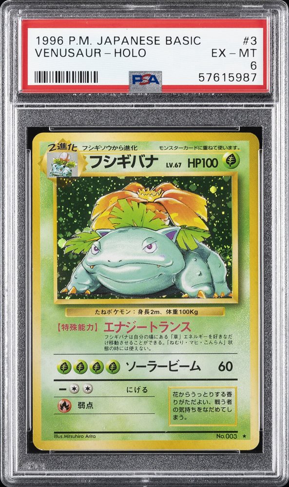 eBay Auction Item 305919797560 Tcg Cards 1996 Pokemon Japanese Basic