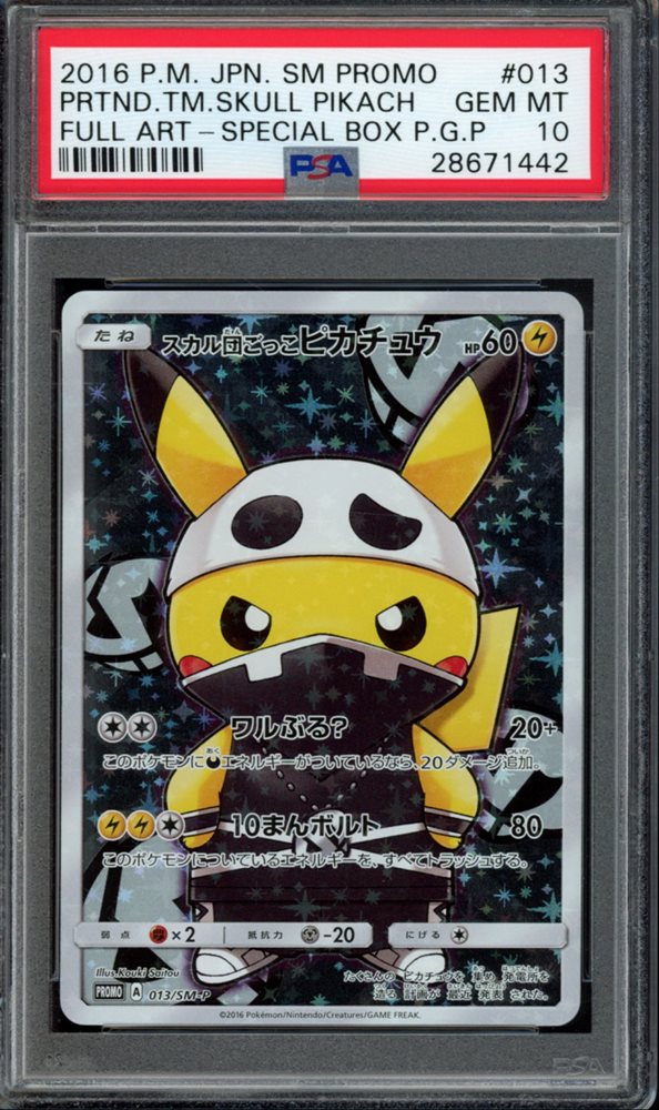 Auction Prices Realized Tcg Cards 2016 POKEMON JAPANESE SM