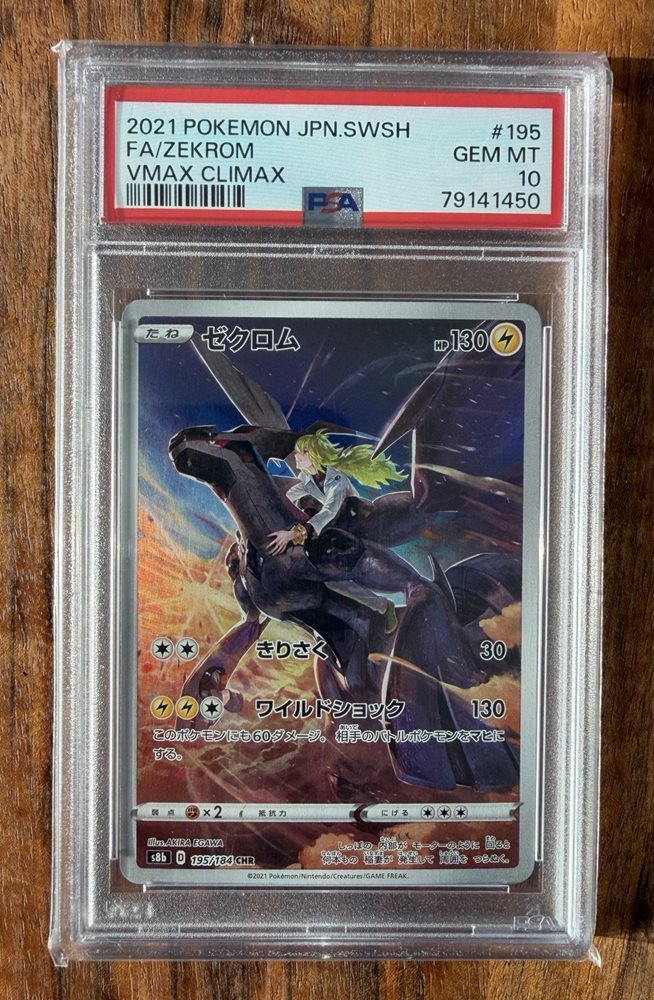 Auction Prices Realized Tcg Cards 2021 POKEMON JAPANESE SWORD