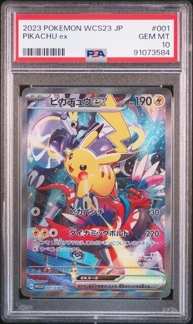 ピカチュウex　PSA10 WCS23 横浜 eBay Auction Item 176689445711 Tcg Cards 2023 Pokemon Japanese
