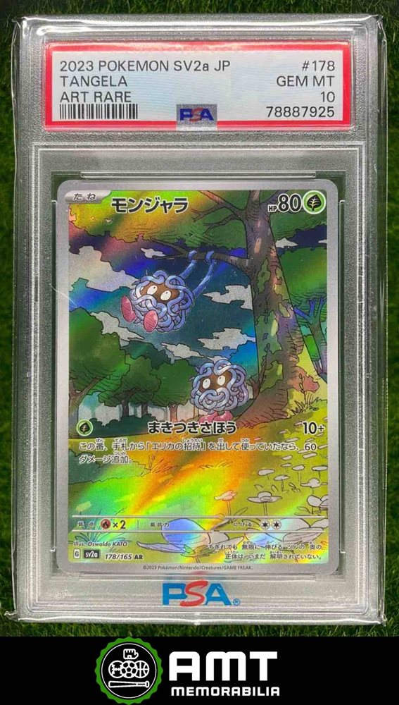 amt_memorabilia