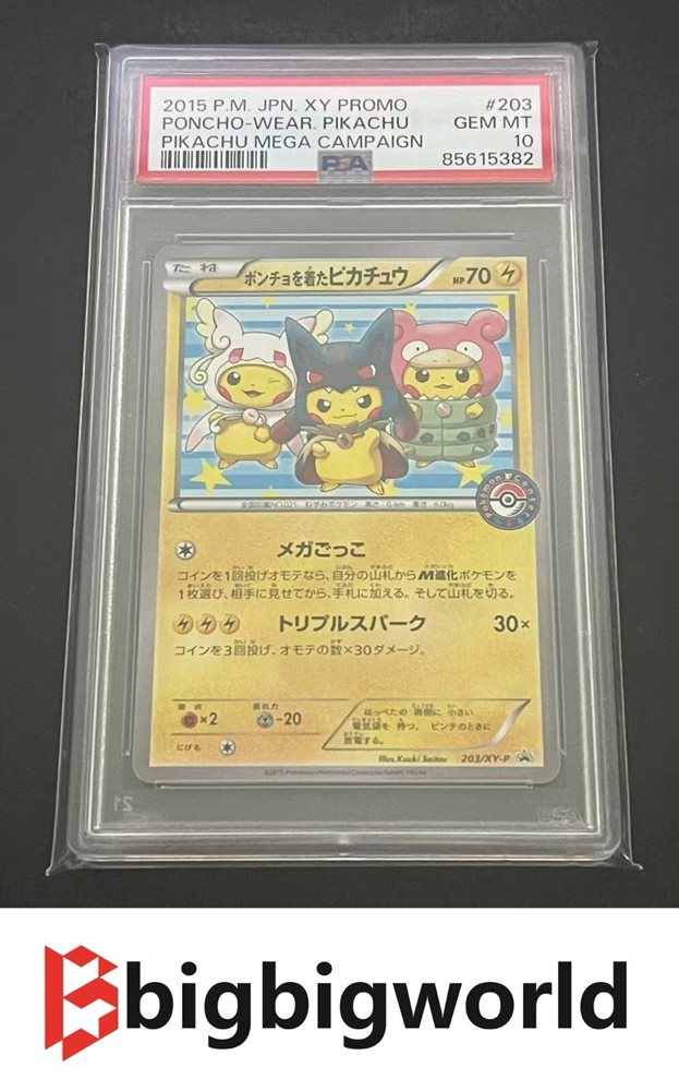 eBay Auction Item 226792002823 Tcg Cards 2015 Pokemon
