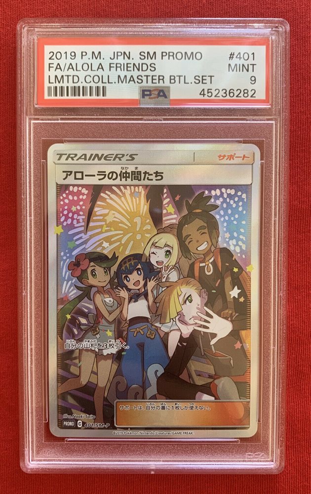 eBay Auction Item 224130473099 Tcg Cards 2019 Pokemon Japanese Sm Promo eBay Auction Item 224130473099 Tcg Cards 2019 Pokemon Japanese Sm Promo