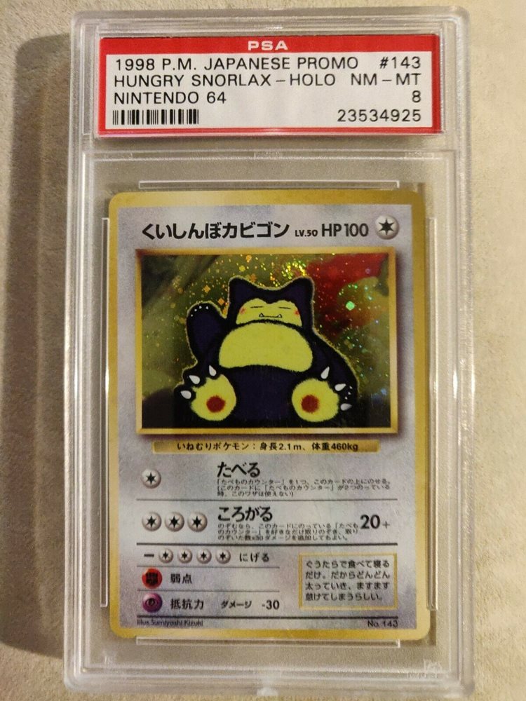 PSA8】 くいしんぼカビゴン SNORLAX HOLO PROMO PSA8】 カビゴン 旧裏