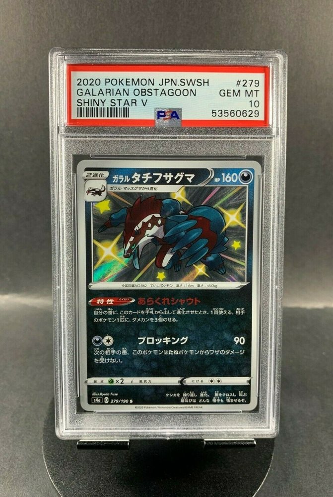 Ebay Auction Item Tcg Cards Pokemon Japanese Sword Shield Shiny Star V