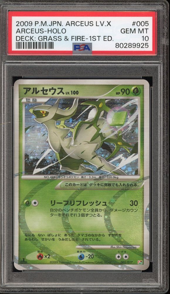 PSA9 アルセウス LV.X Holo PSA 9 #011 PSA9 アルセウス LV.X Holo PSA 9 #011 - メルカリ