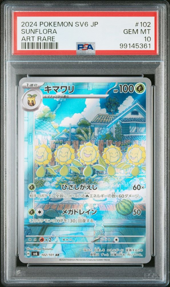 Auction Prices Realized Tcg Cards 2024 POKEMON JAPANESE SV6