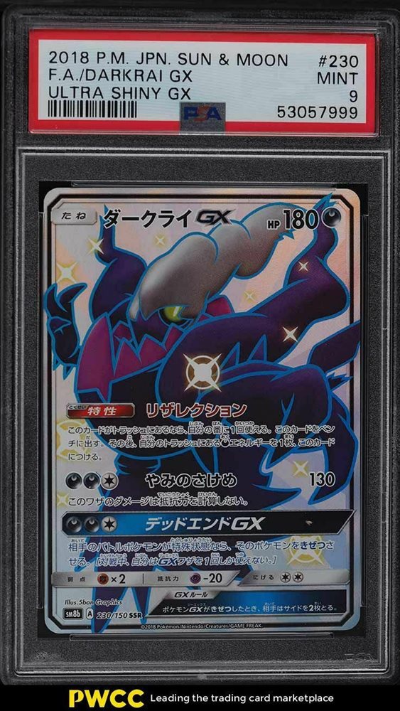 Auction Prices Realized Tcg Cards 2018 POKEMON JAPANESE SUN