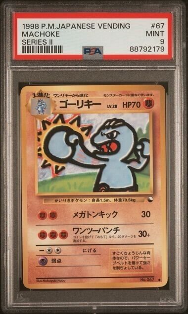 japanese machoke pokemon card Ninja Packs main image 1