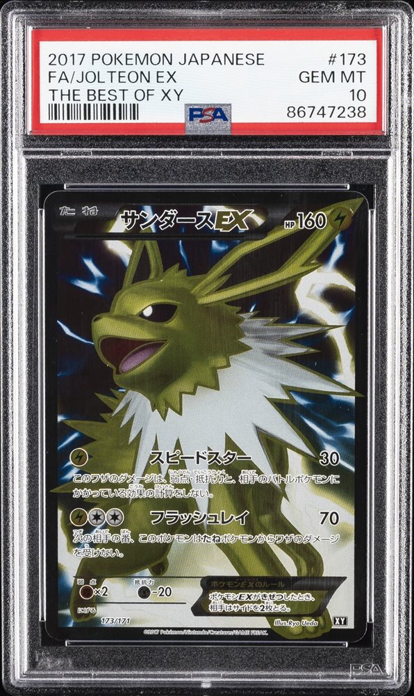 PSA10 サンダースEX CP TEH BEST OF XY 173 2017 $_57.JPG?set_id=880000500F