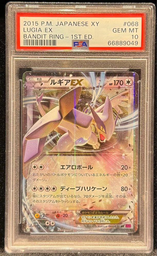 PSA10＊2015 サーナイト バンデッドリング XY TOKIYA PSA10＊2015 サーナイト バンデッドリング XY TOKIYA