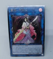 Japanese Ultra Shiranui Splendidsaga SAST-JP054 Yugioh