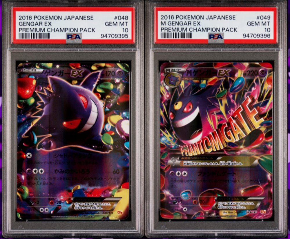 psa10 M ゲンガー EX Premium Champion Pack PSA 10 Gem Mint M