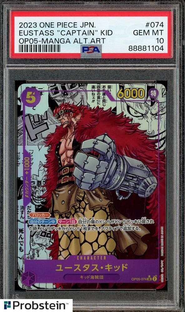 ワンピース カードゲーム 2023 ONE PIECE OP05 JP #74 'CAPTAIN' KID One piece card game sp op05-074 sr eustass 