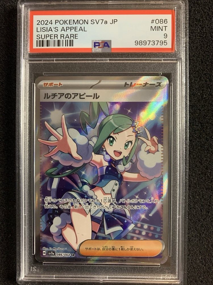 Auction Prices Realized Tcg Cards 2024 POKEMON JAPANESE SV7a