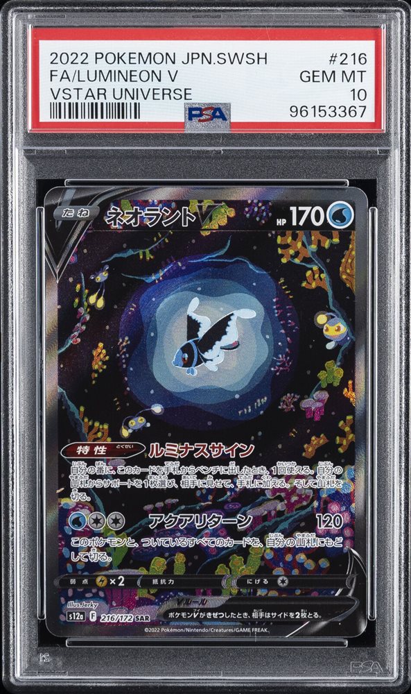PSA10 ネオラントV lumineon 2022 48 PSA10 ネオラントV lumineon 2022 48 PSA 10 Gem Mint Lumineon