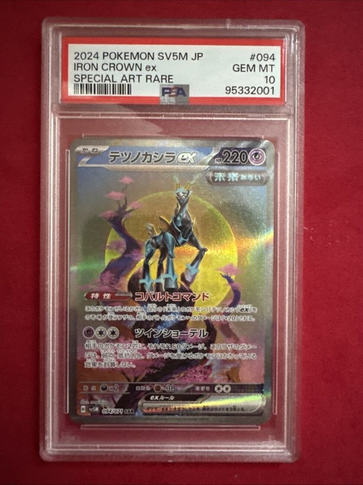 Auction Prices Realized Tcg Cards 2024 POKEMON JAPANESE SV5M