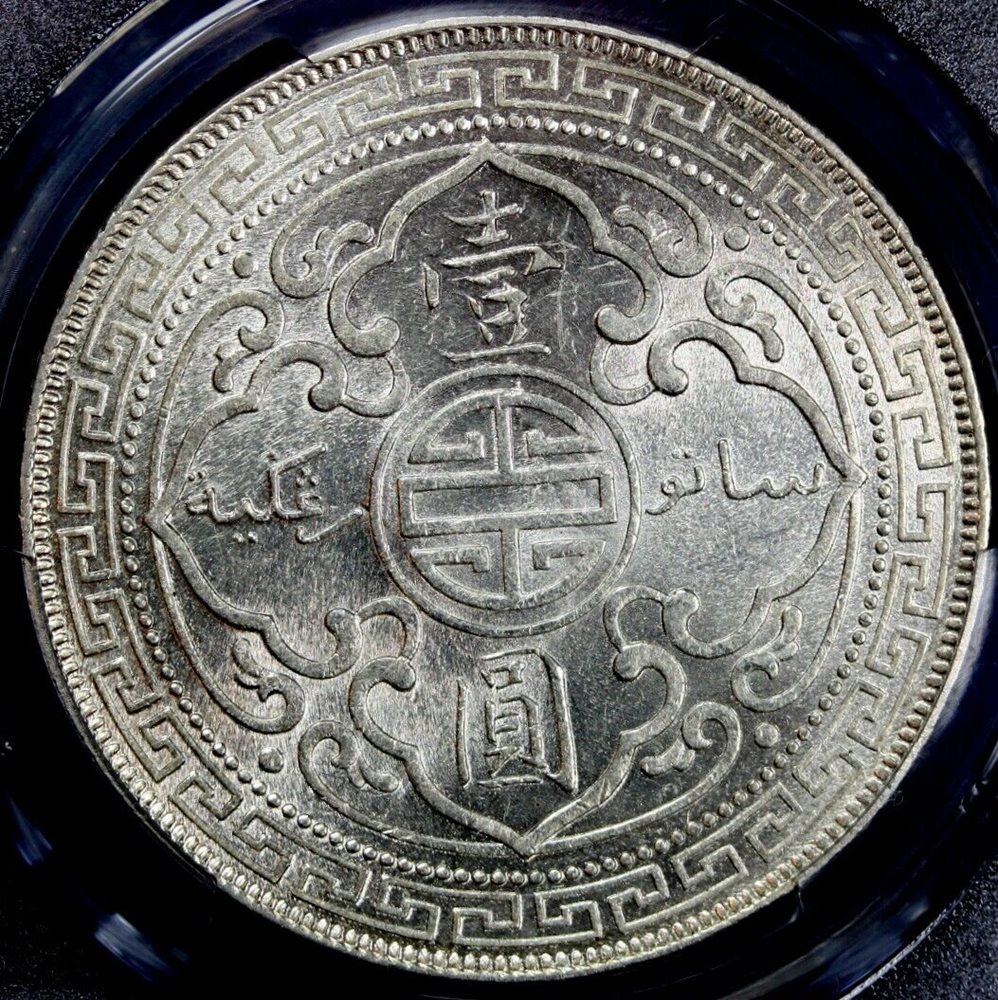 1902 B GREAT BRITAIN SILVER TRADE DOLLAR PRIDE 13 PCGS MS 61, MS61